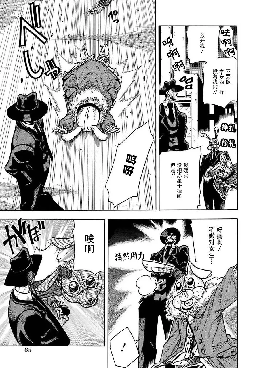 第04话 第3页
