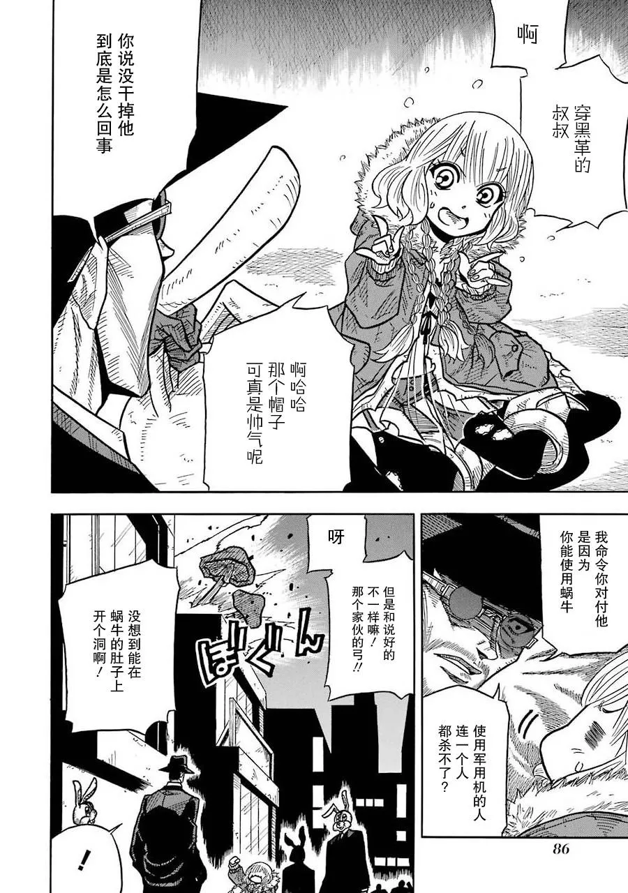 第04话 第4页