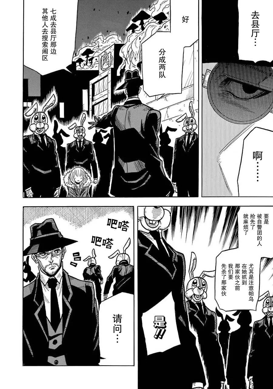 第04话 第6页