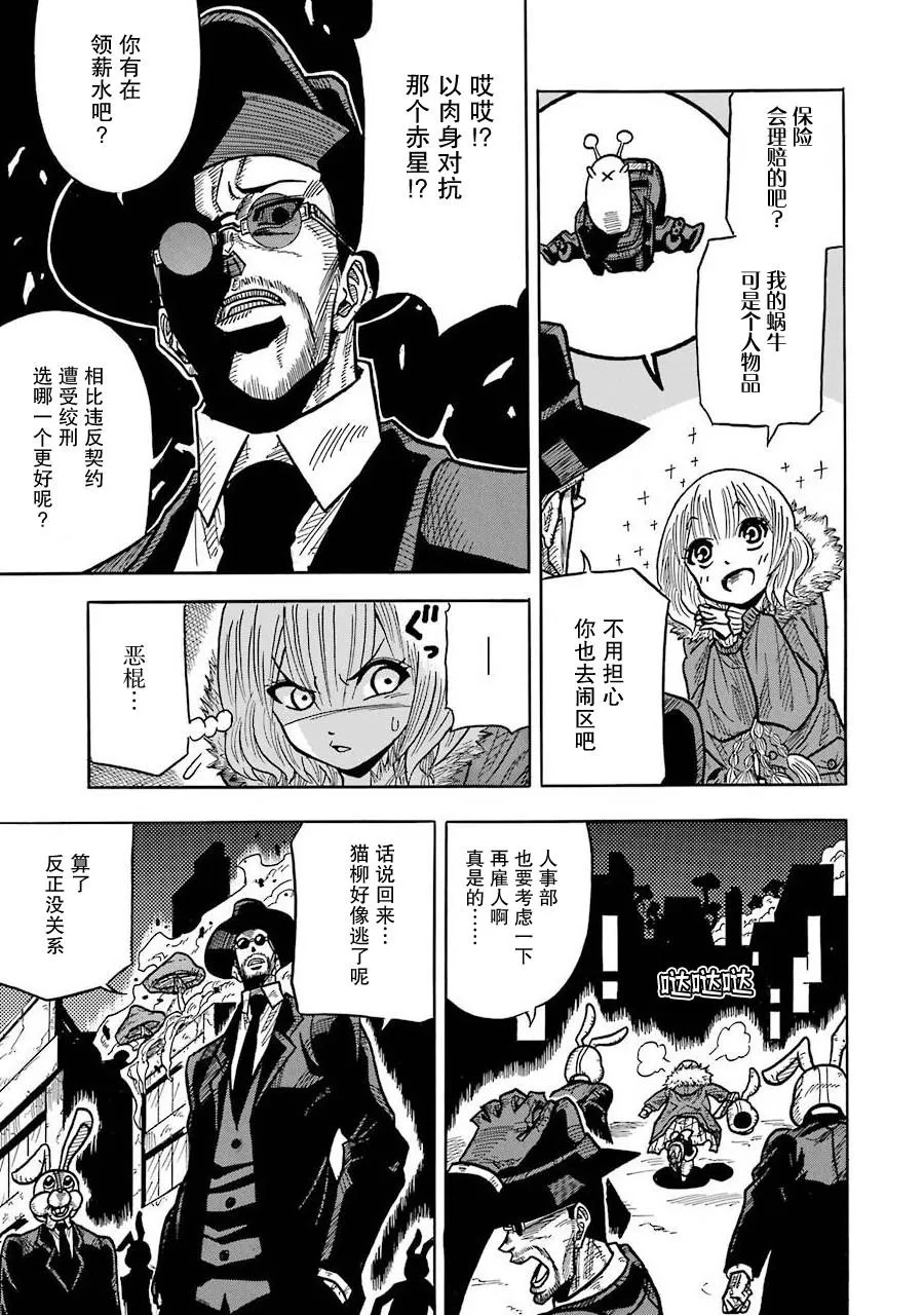 第04话 第7页