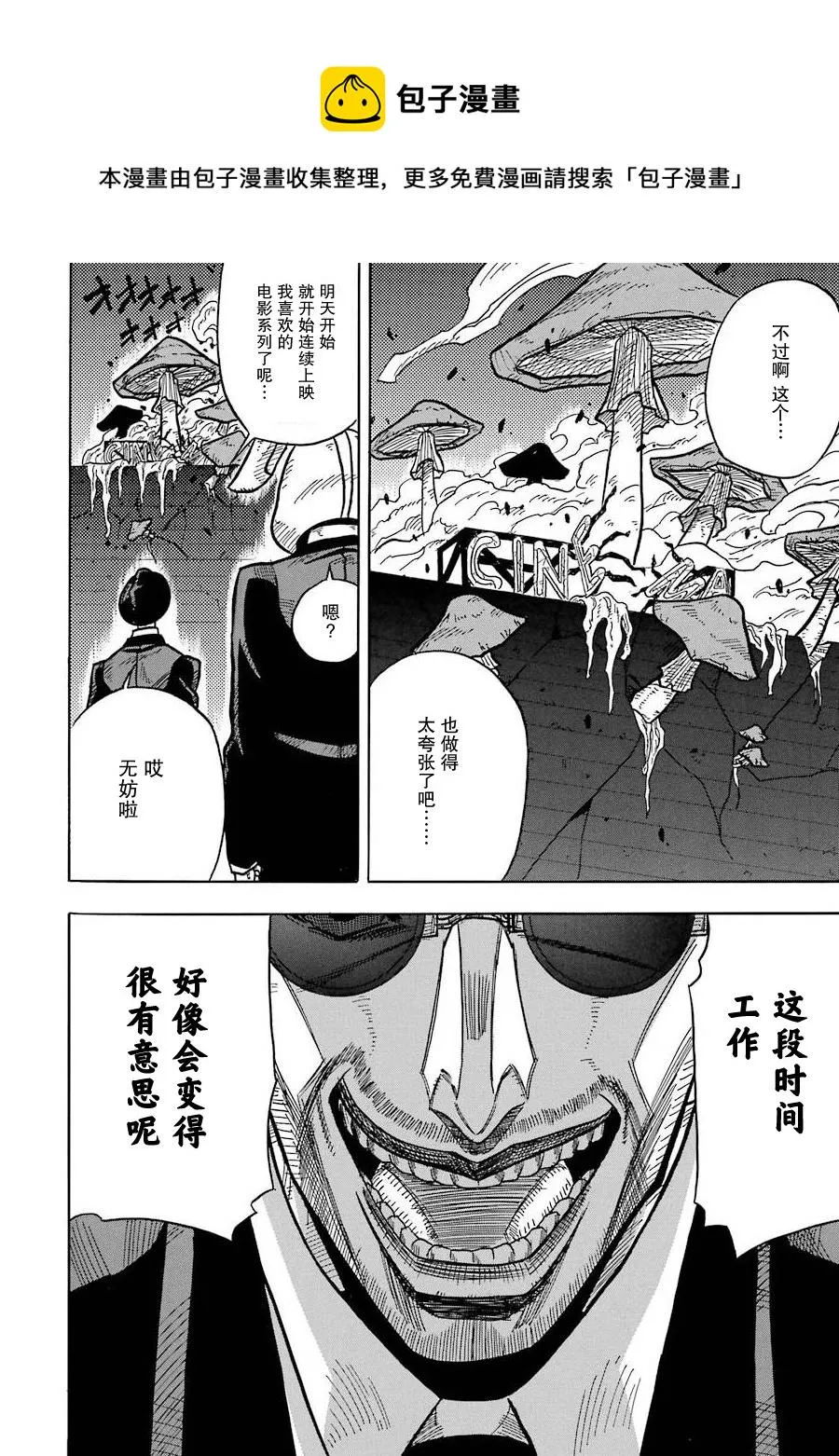 第04话 第8页