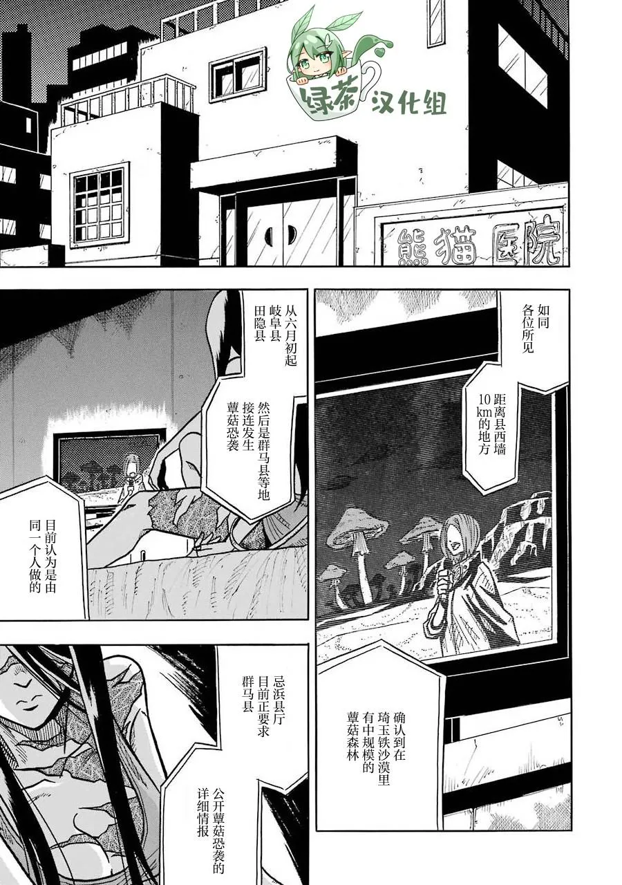 第04话 第9页