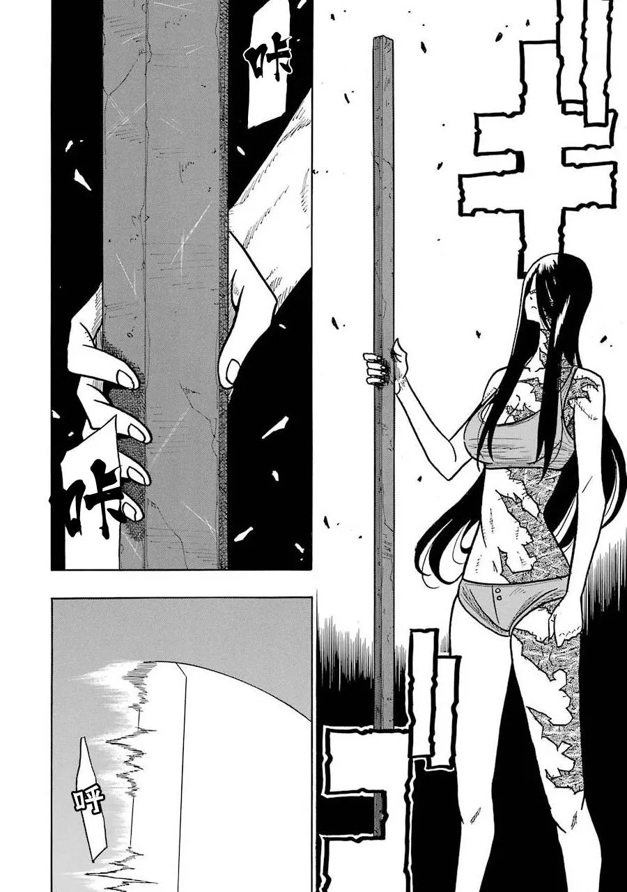 第04话 第12页