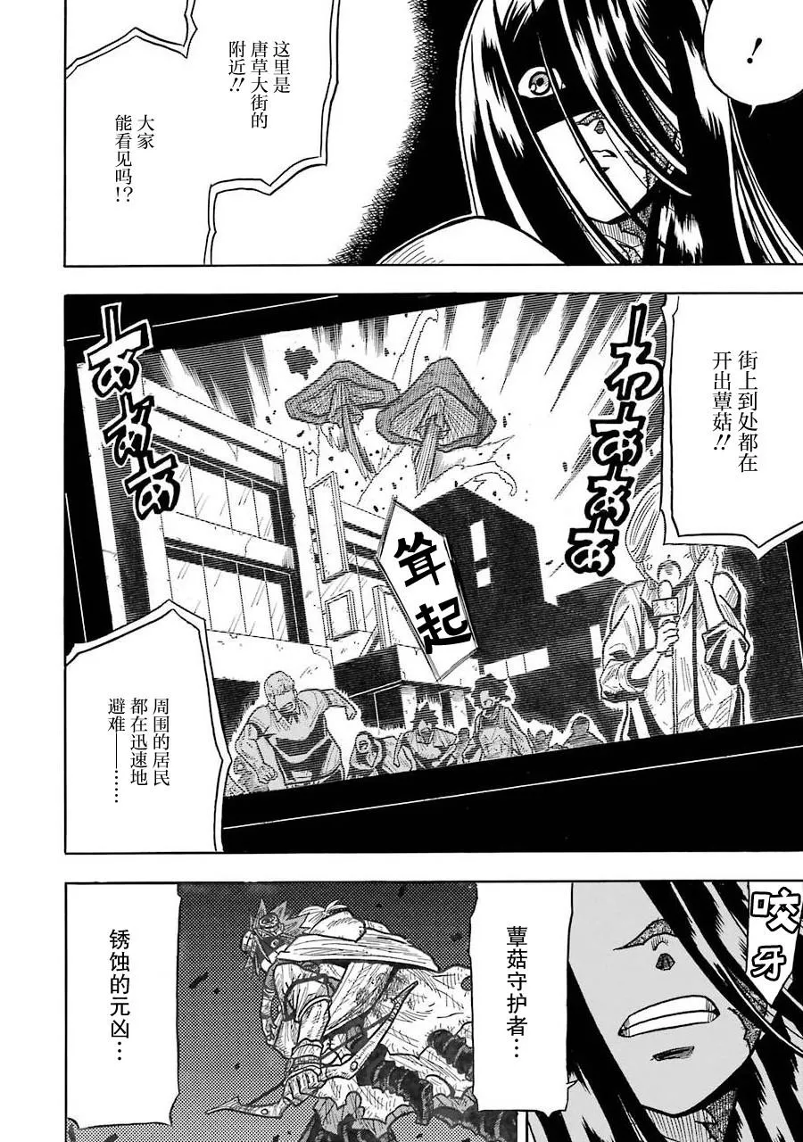 第04话 第16页