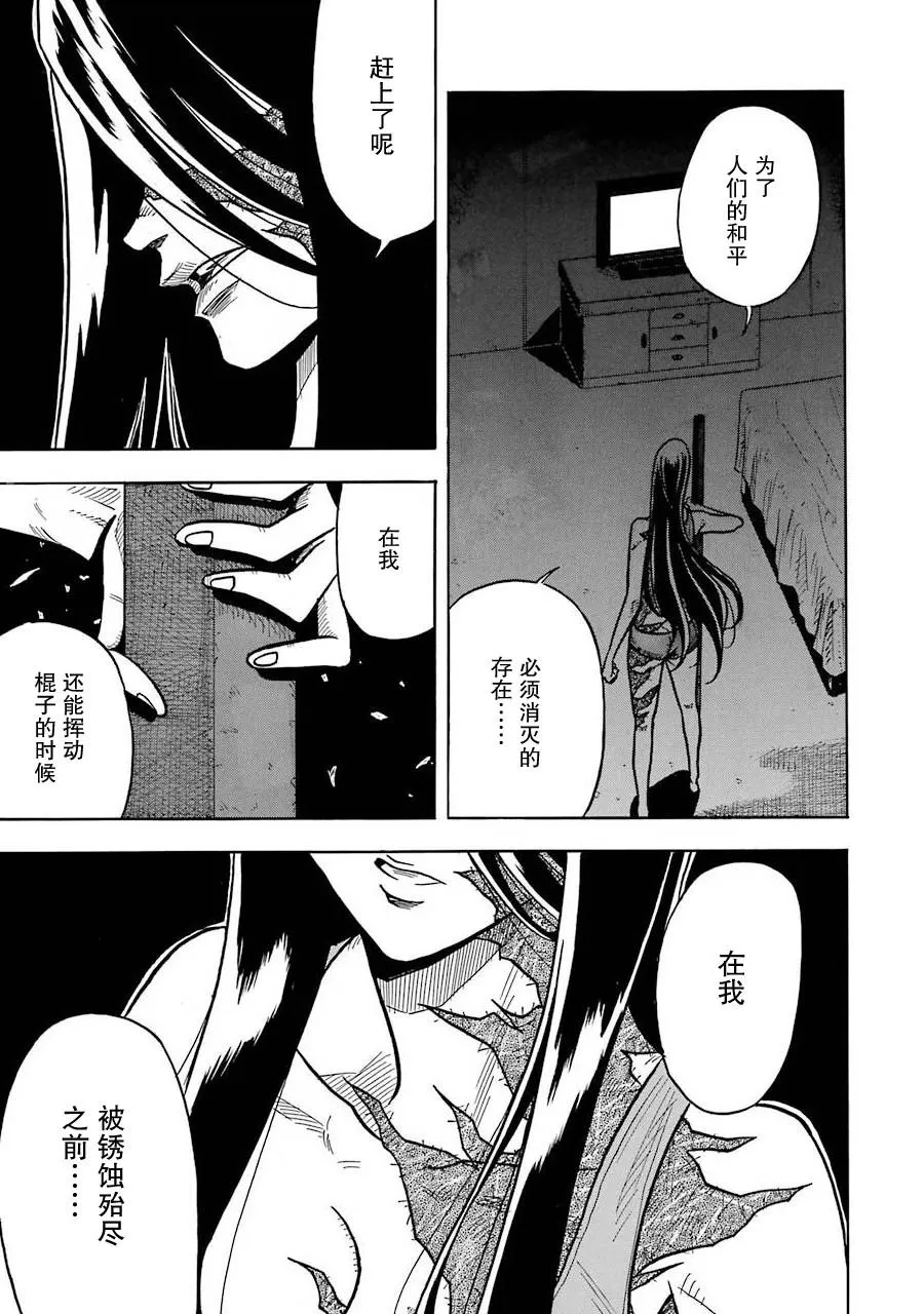第04话 第17页