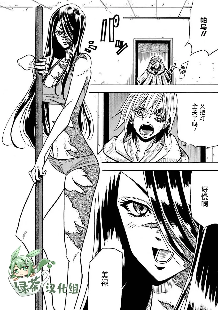 第04话 第18页