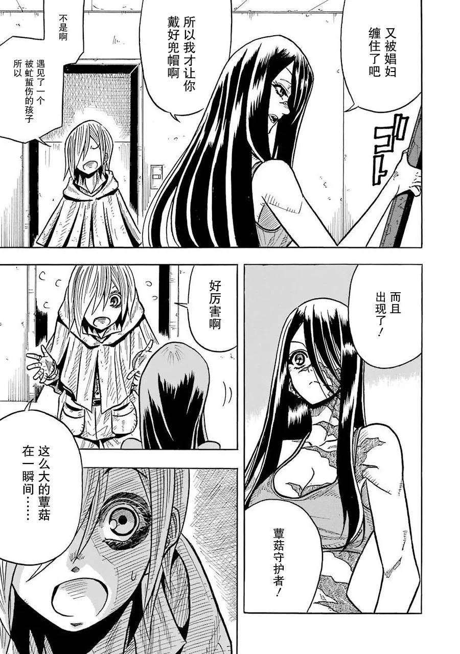 第04话 第19页