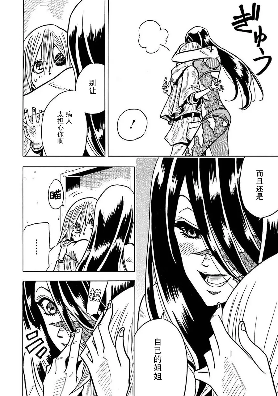 第04话 第20页