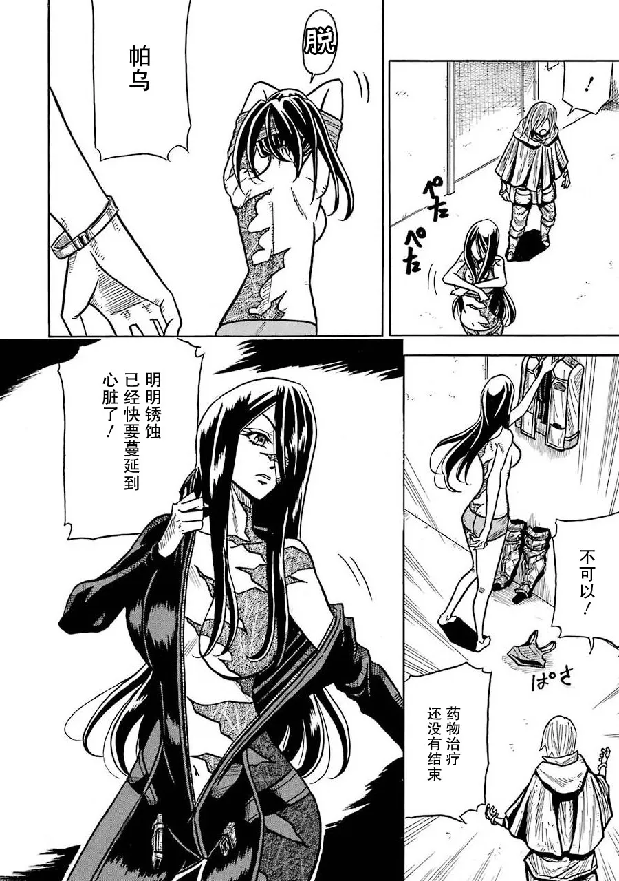 第04话 第22页
