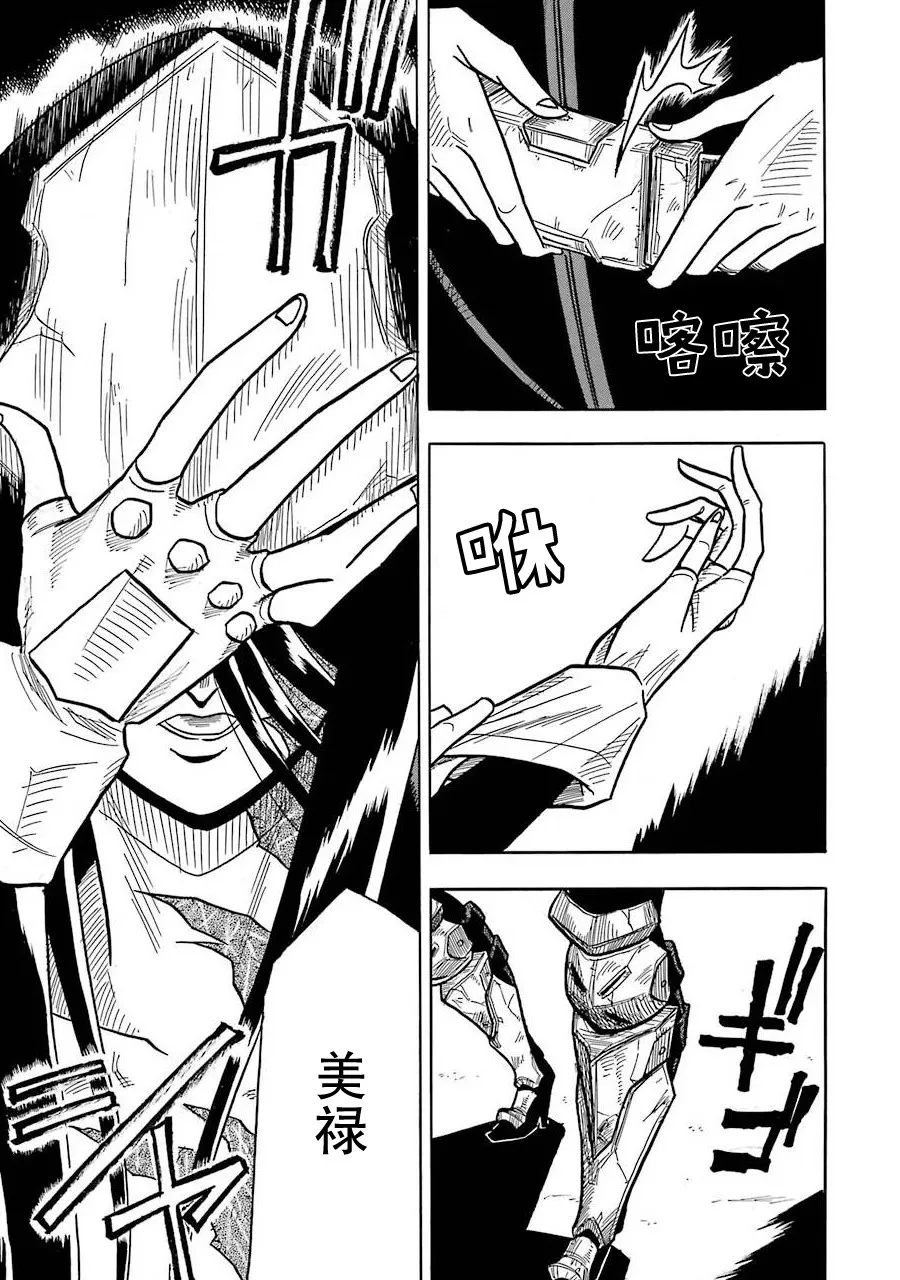 第04话 第23页