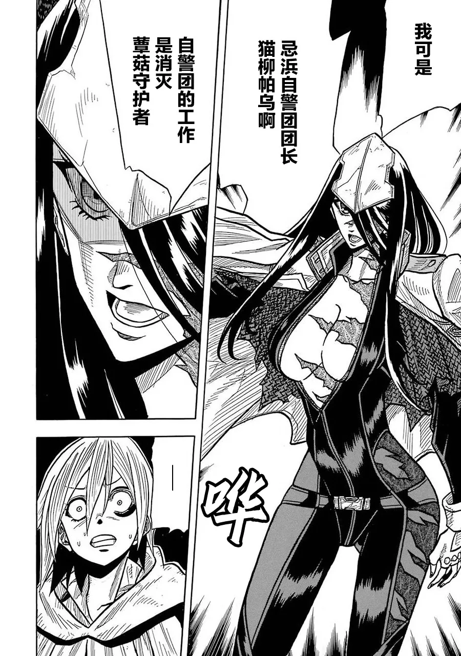 第04话 第24页