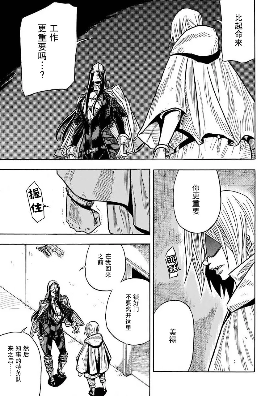 第04话 第25页