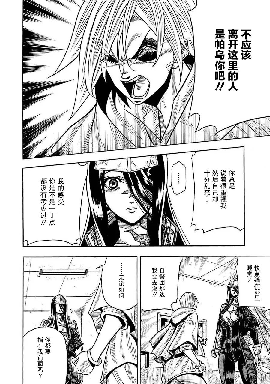第04话 第26页