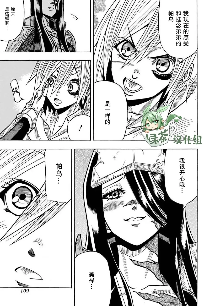 第04话 第27页