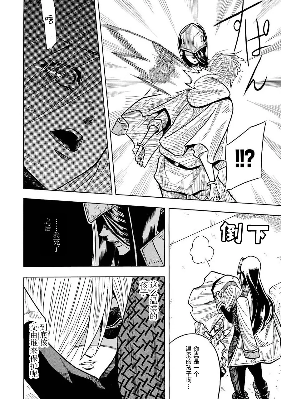 第04话 第28页