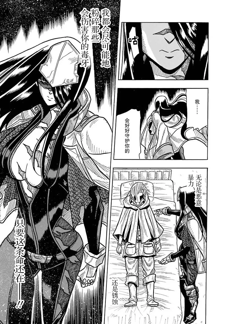 第04话 第29页