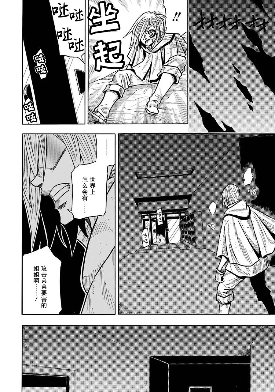 第04话 第30页