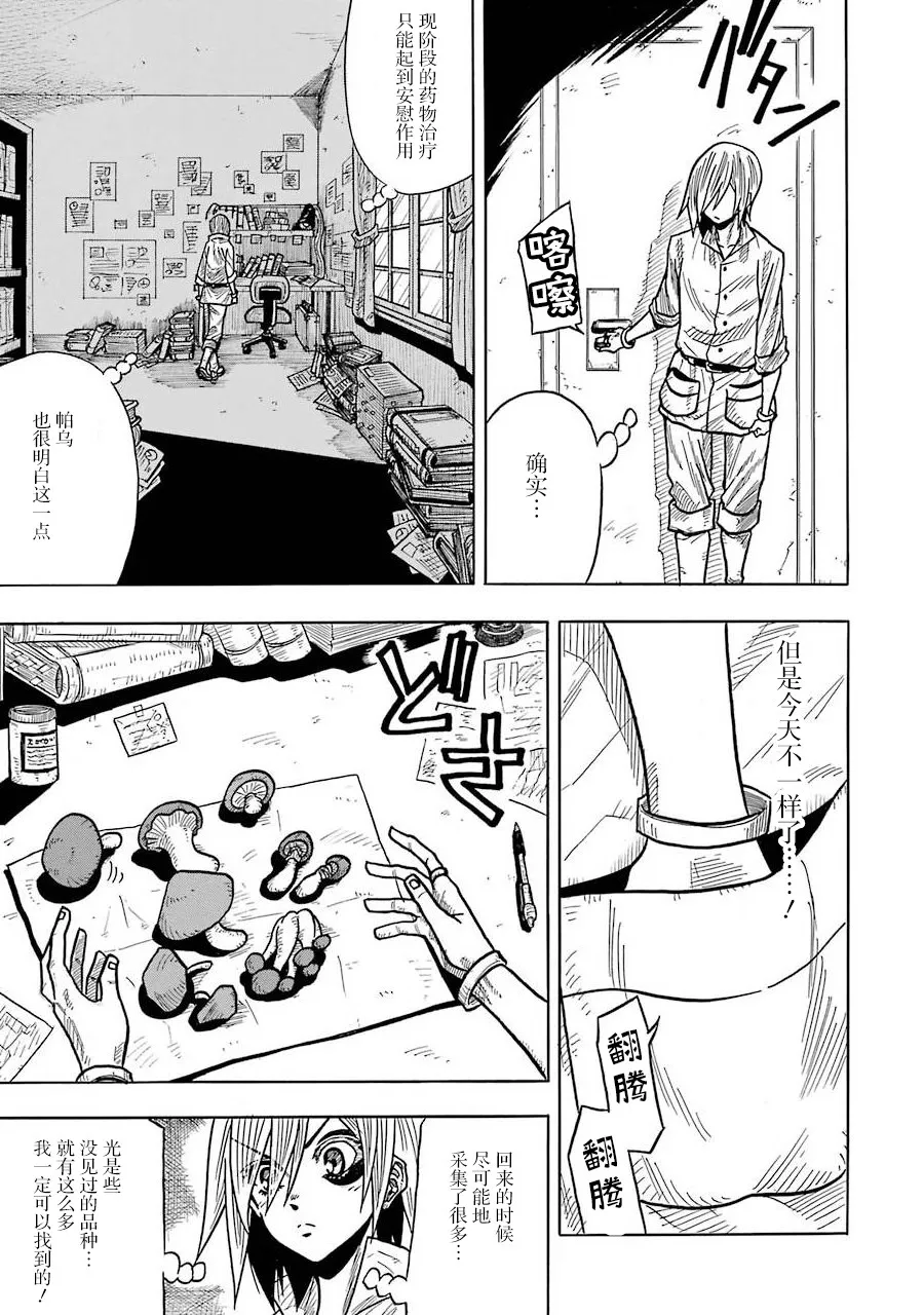第04话 第31页