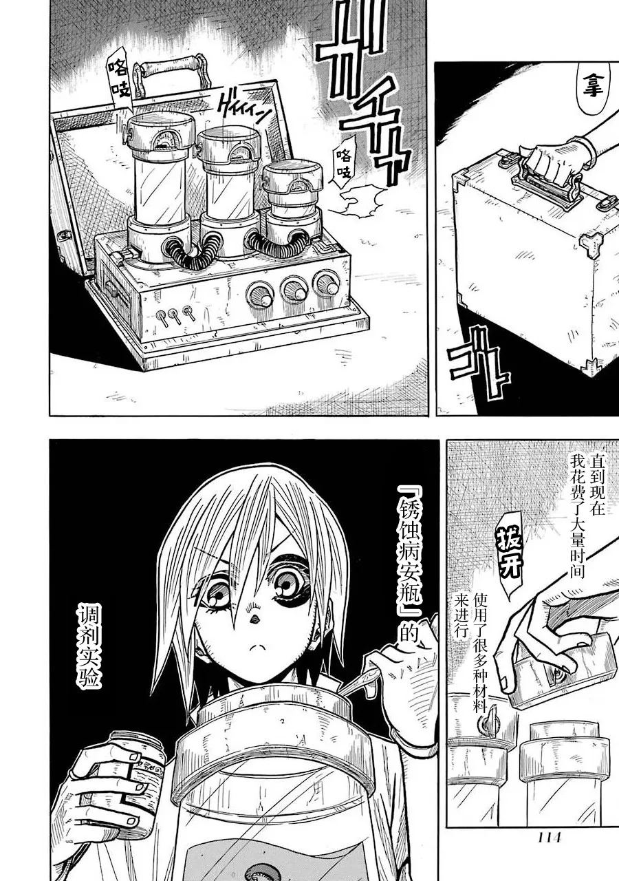 第04话 第32页
