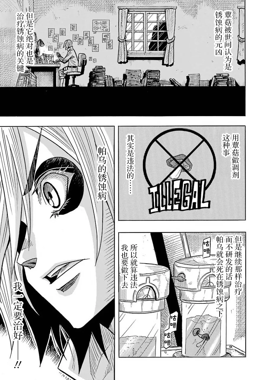 第04话 第33页