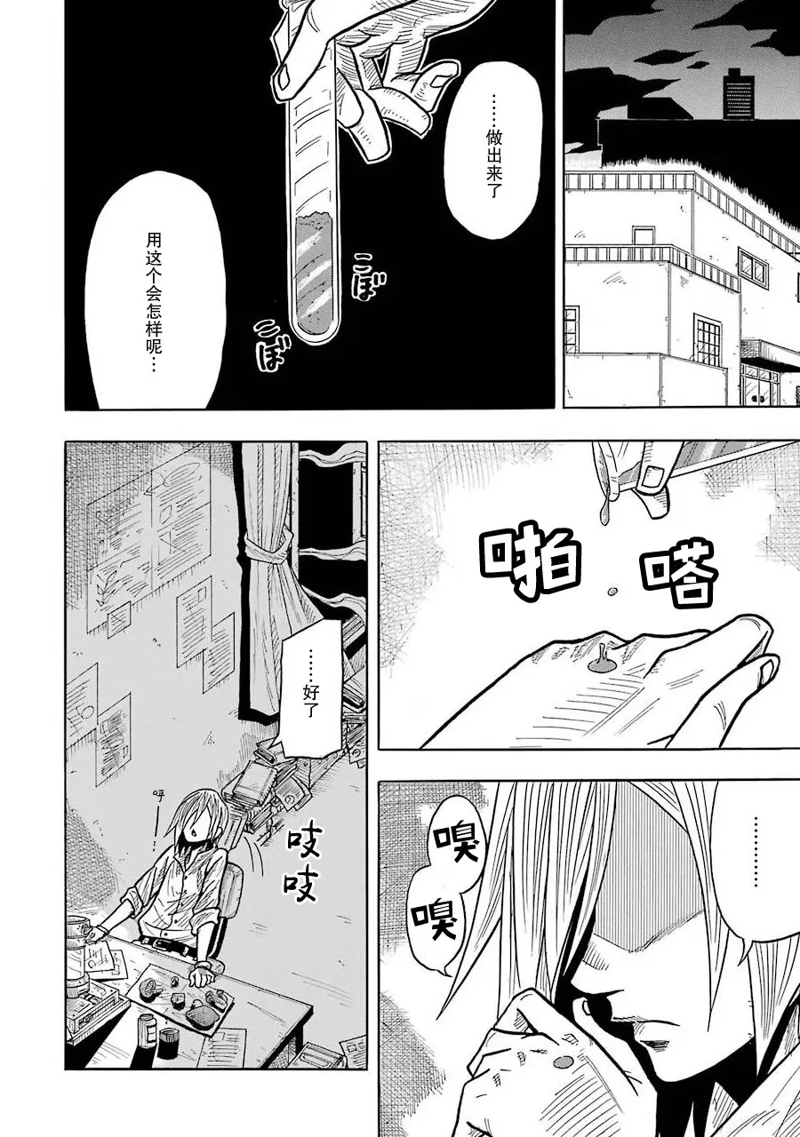 第04话 第34页