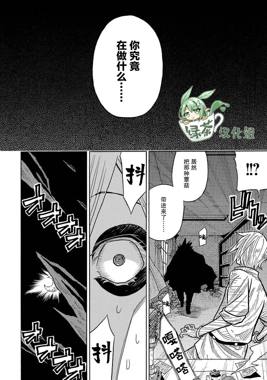 第04话 第36页
