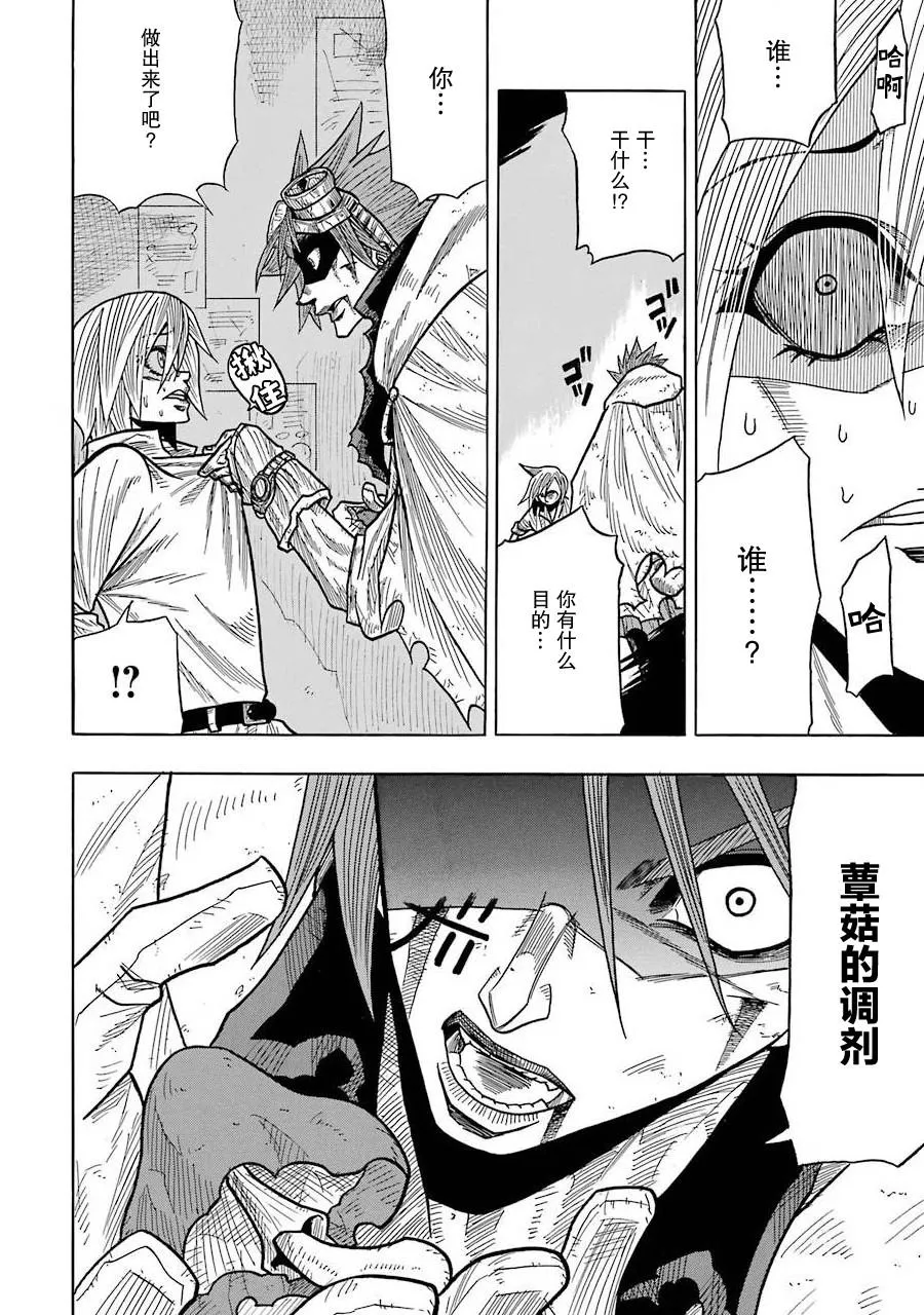 第04话 第39页