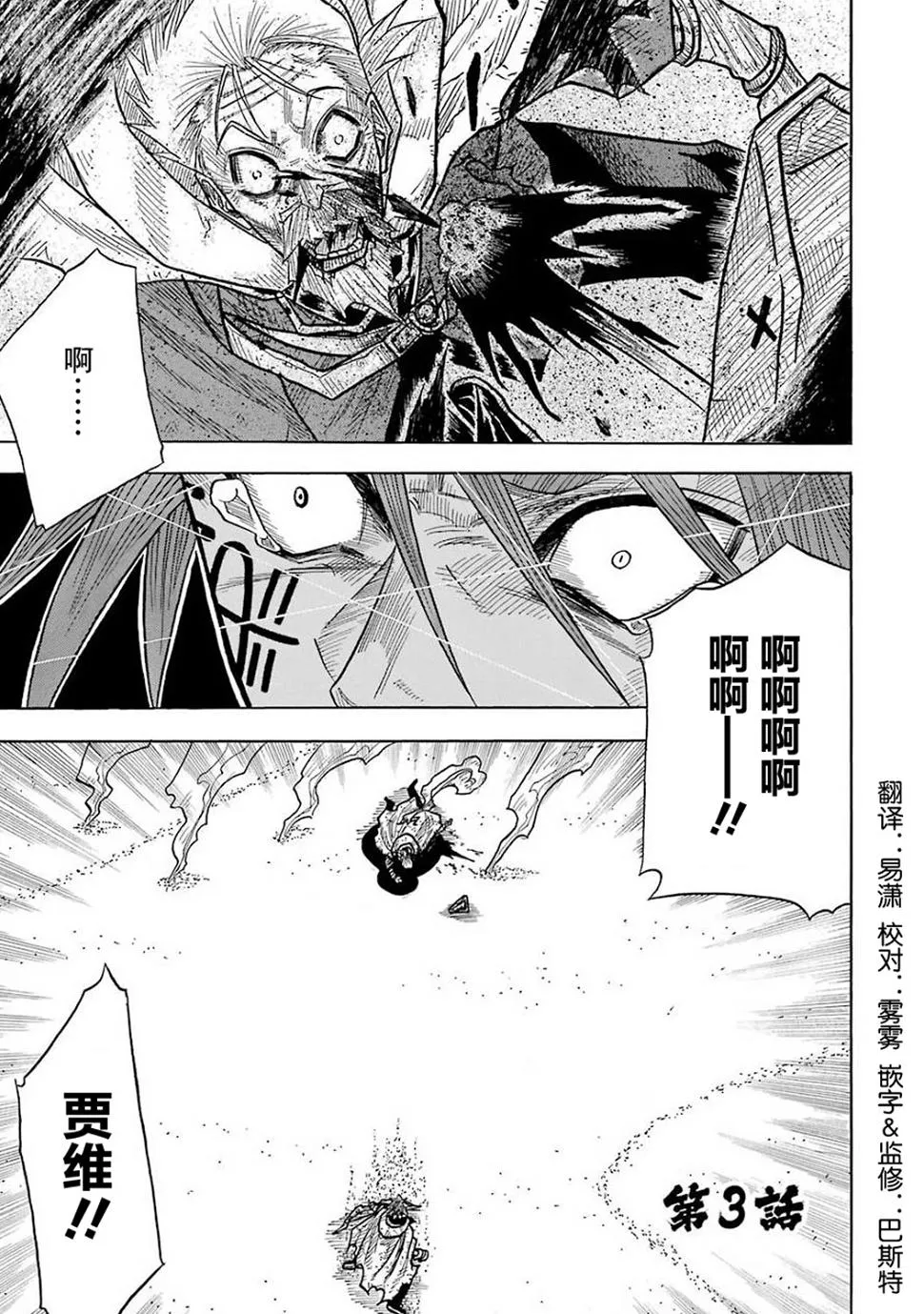 第03话 第1页
