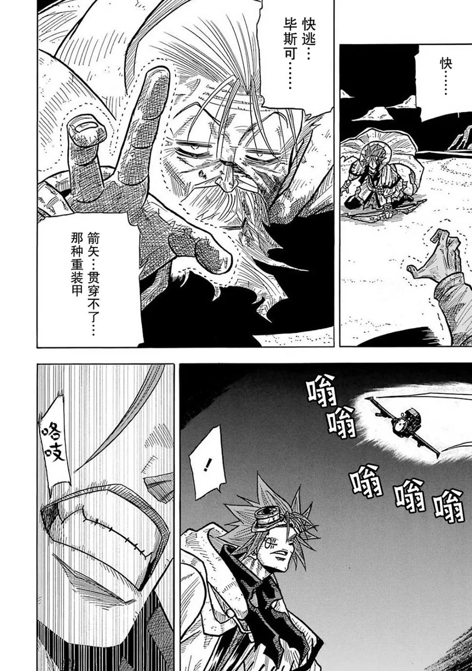 第03话 第2页