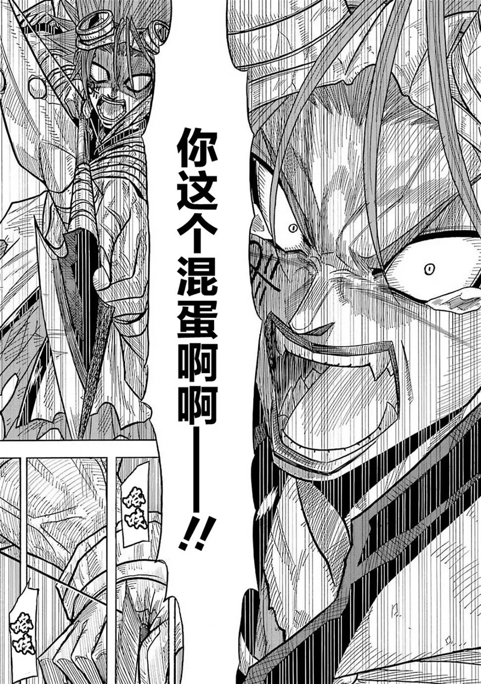 第03话 第3页