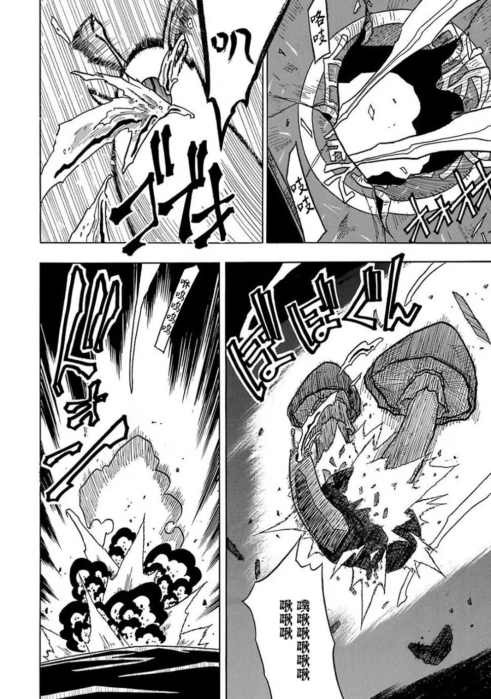 第03话 第5页