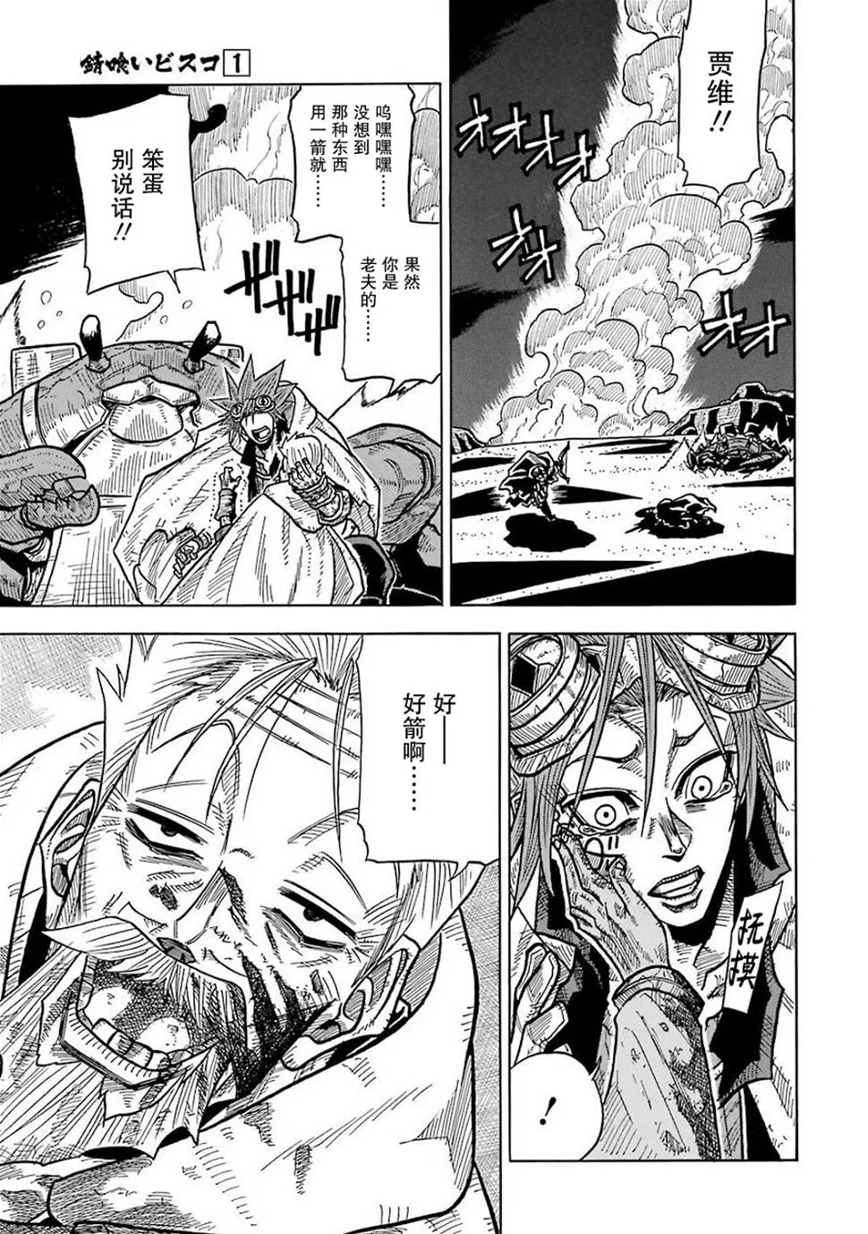 第03话 第6页