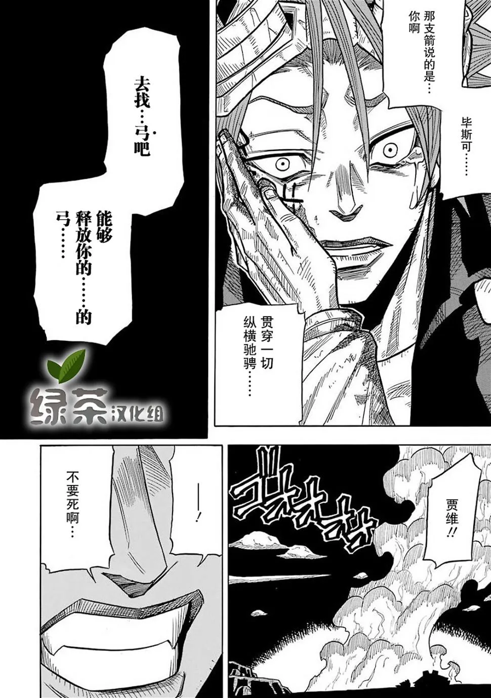第03话 第7页