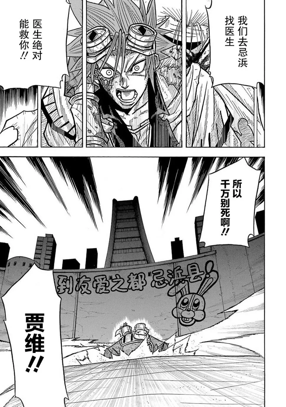 第03话 第8页