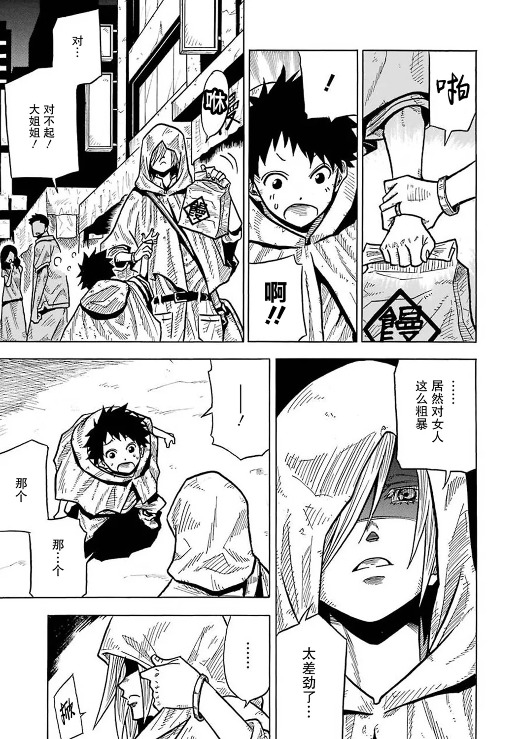 第03话 第12页