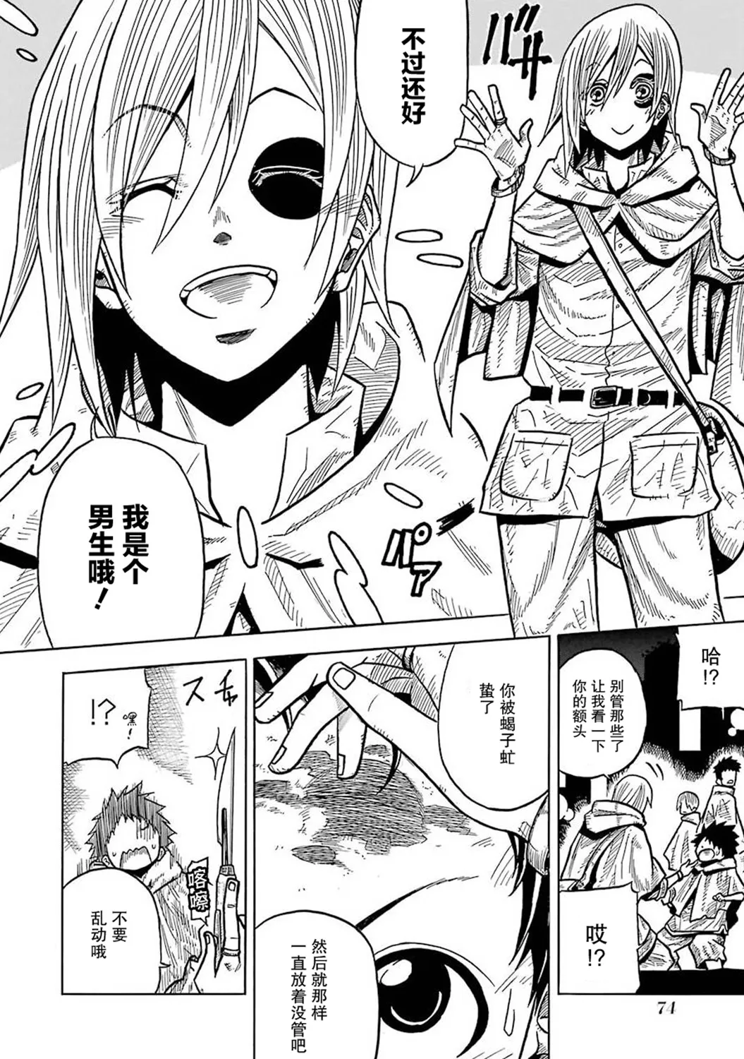 第03话 第13页