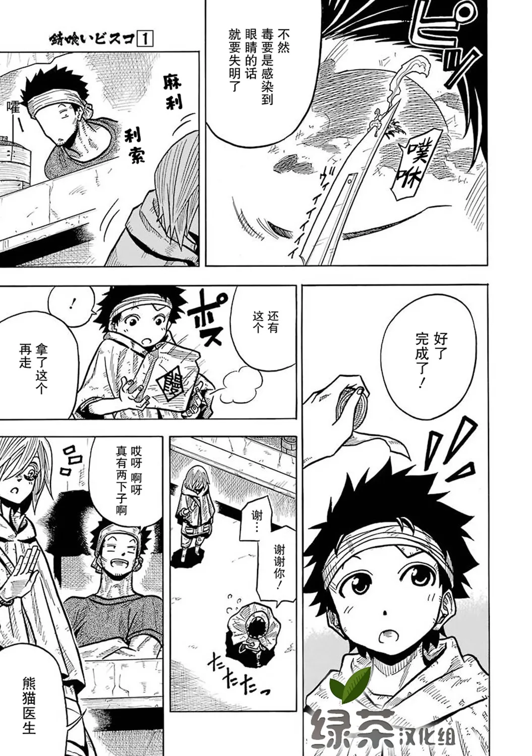 第03话 第14页