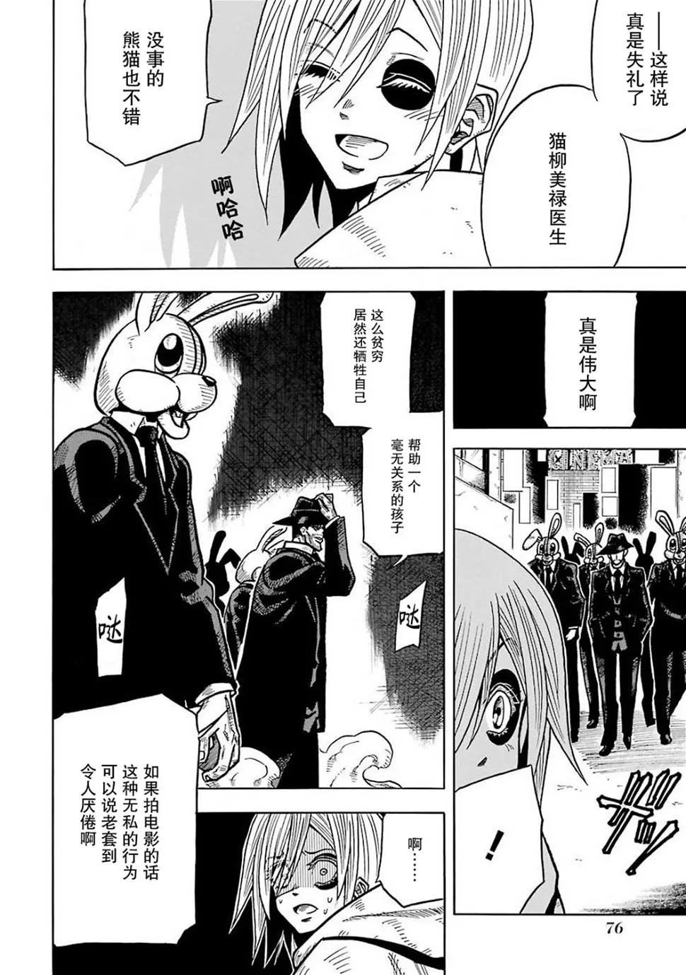 第03话 第15页