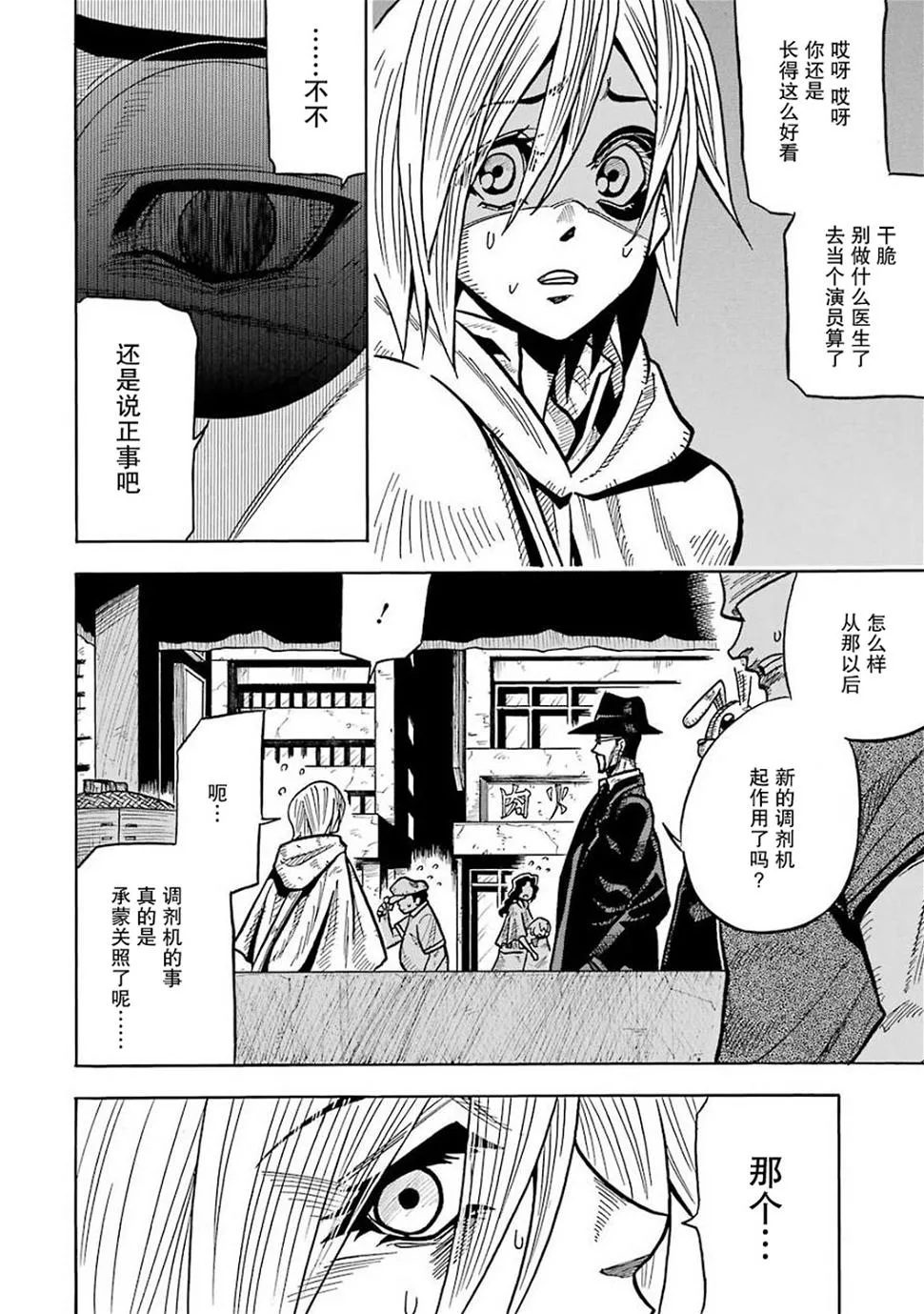 第03话 第17页