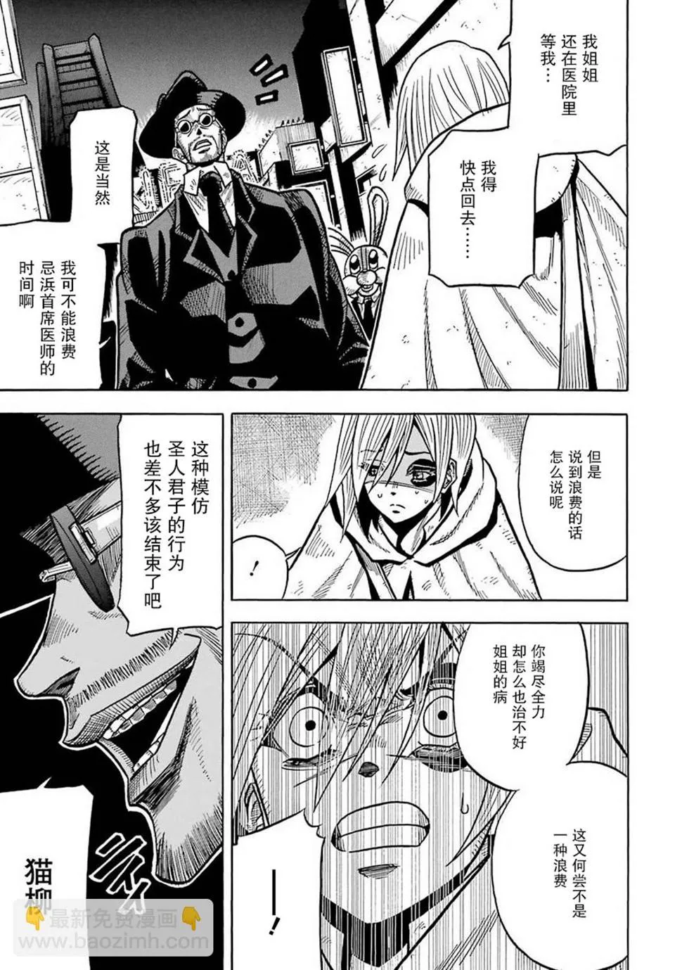 第03话 第18页