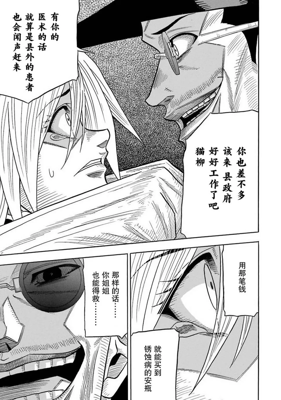 第03话 第20页
