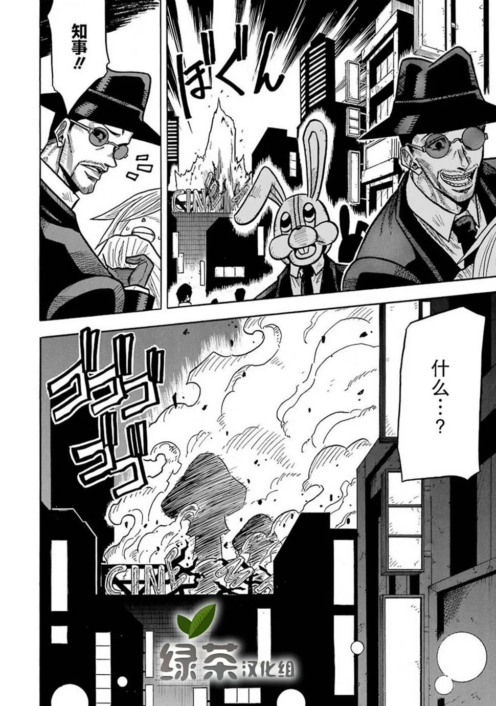 第03话 第21页