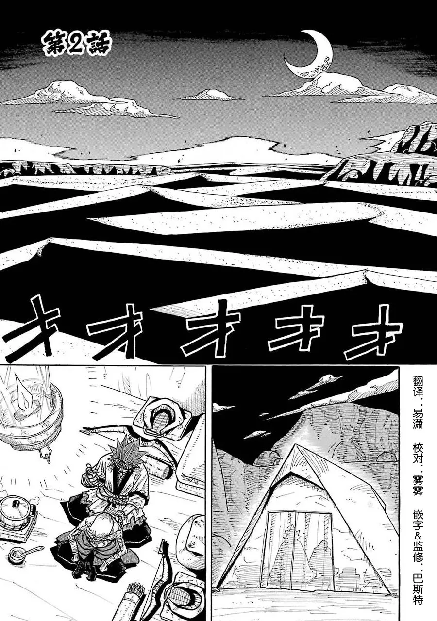 第02话 第2页
