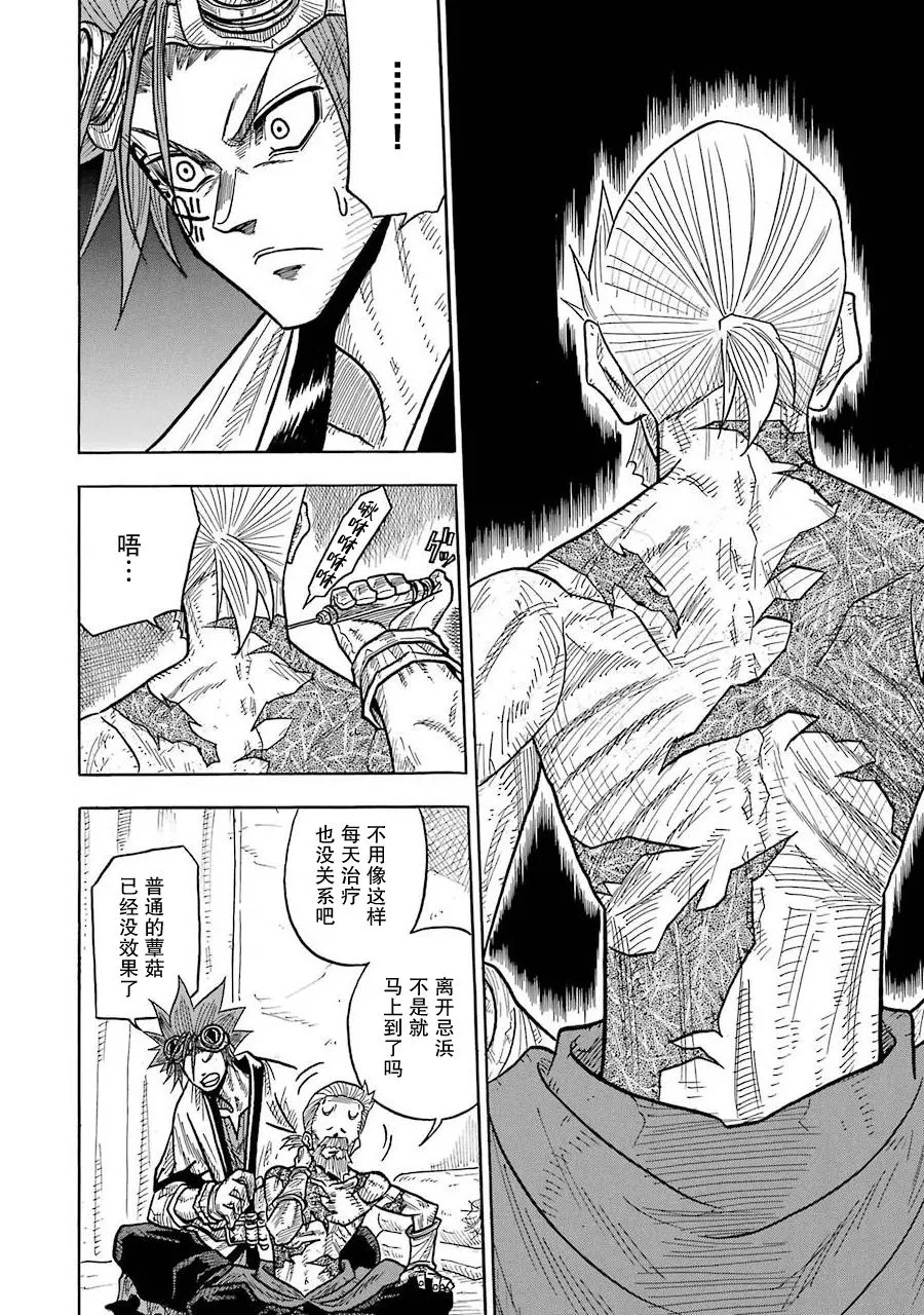 第02话 第3页