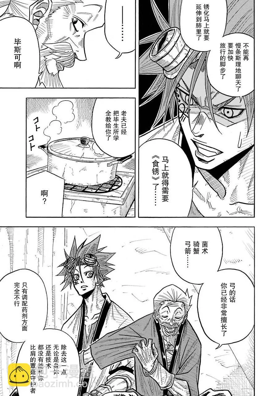 第02话 第4页