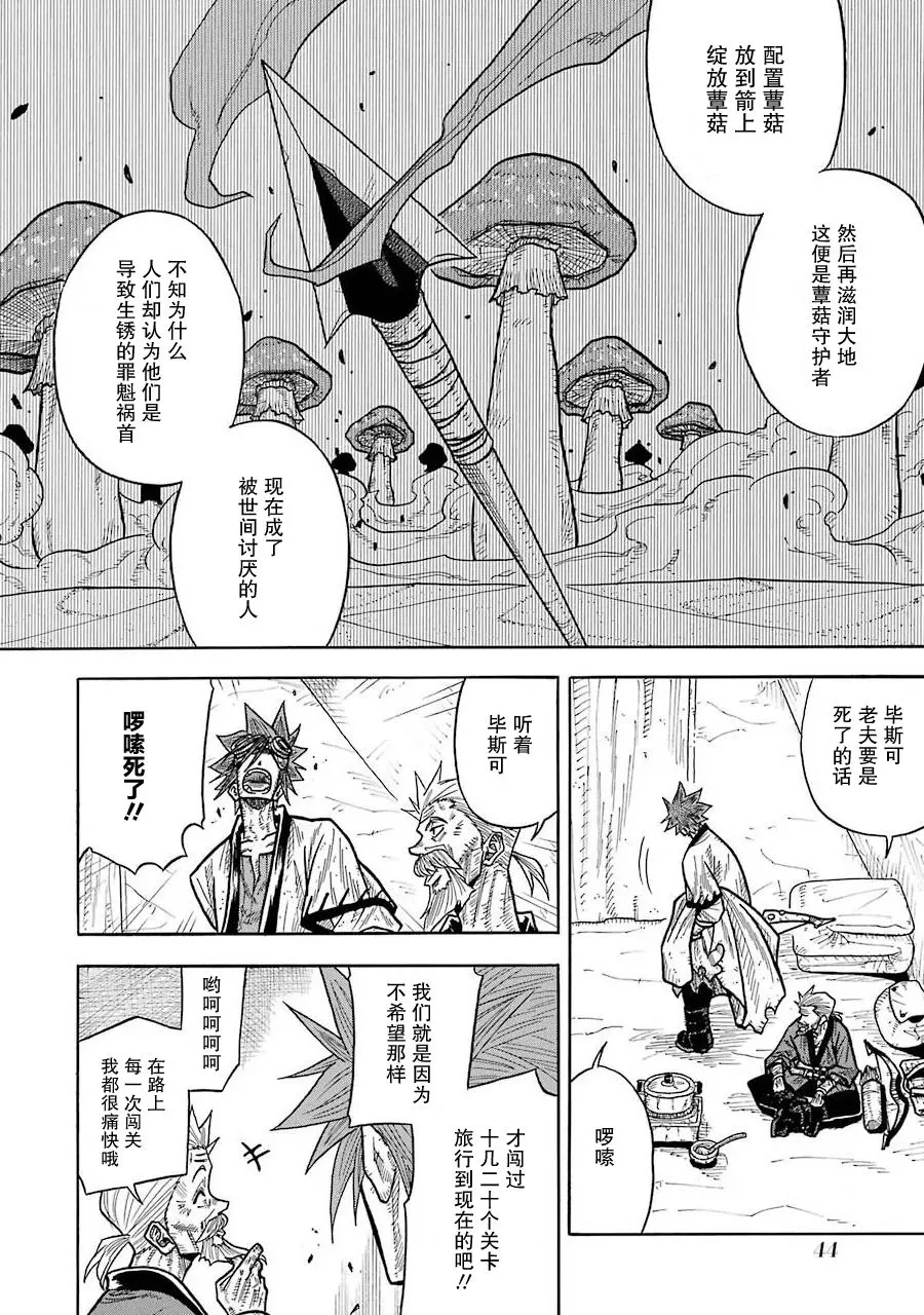 第02话 第5页