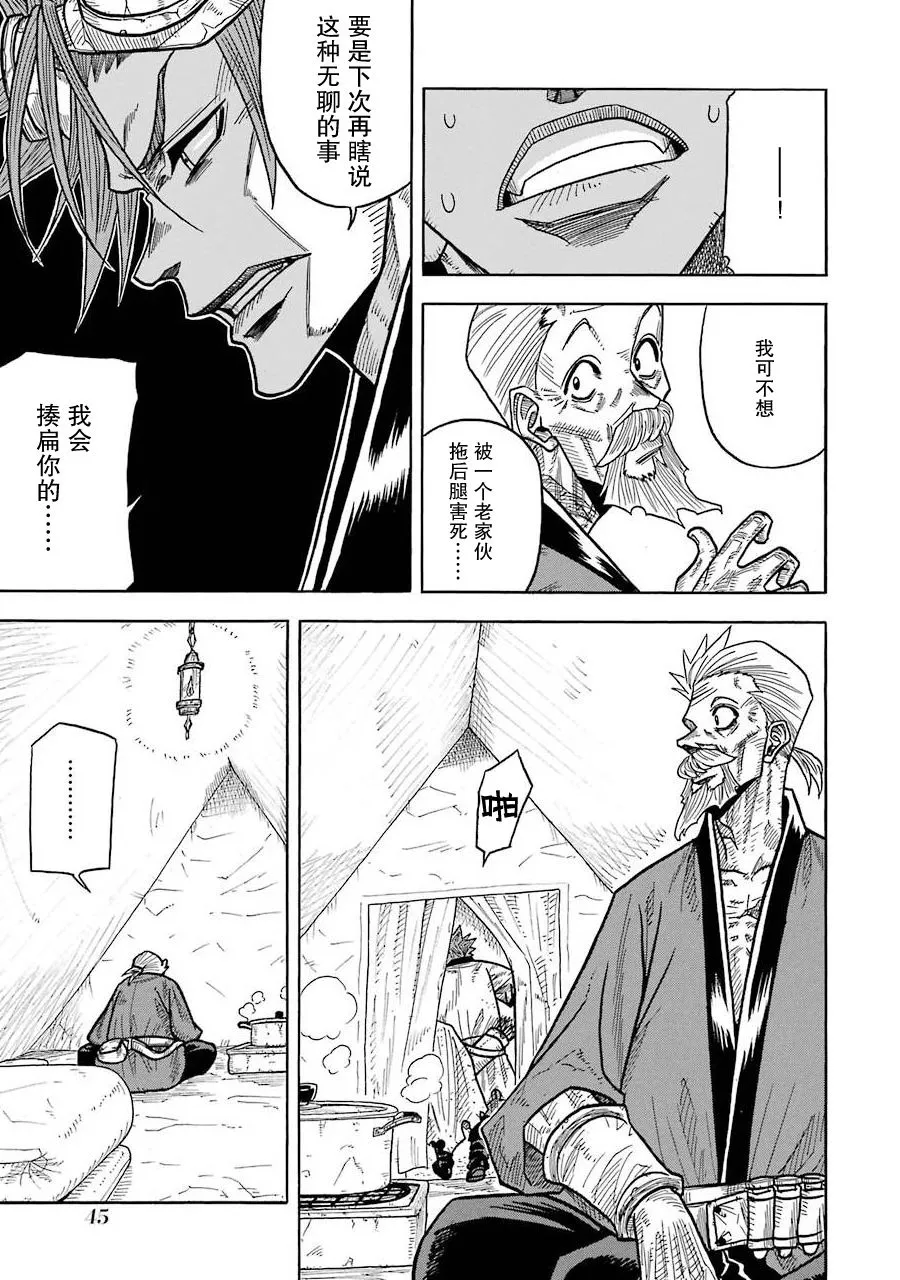 第02话 第6页