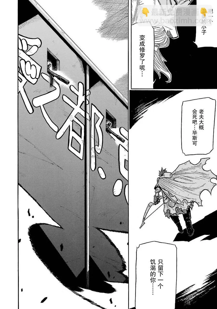 第02话 第7页