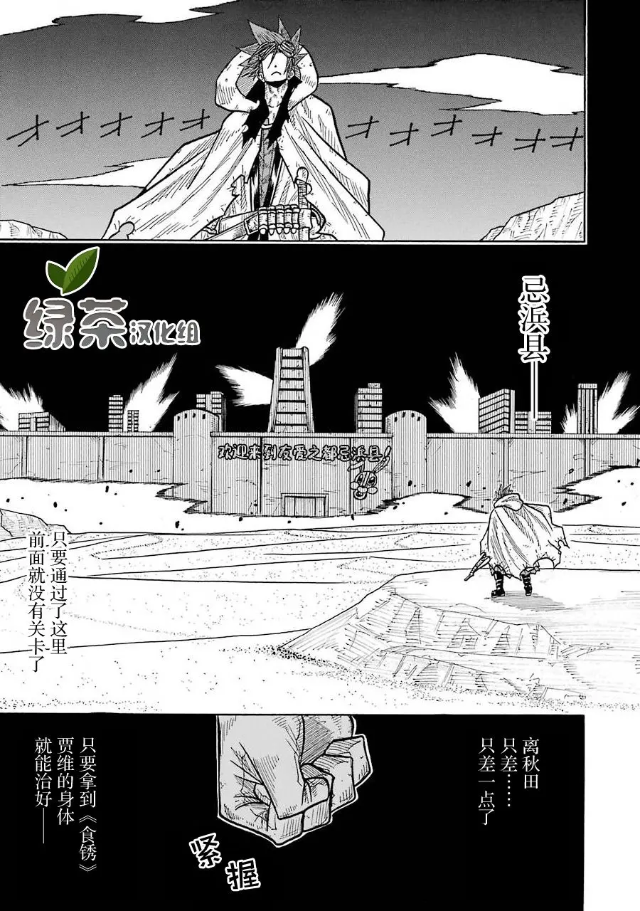 第02话 第8页