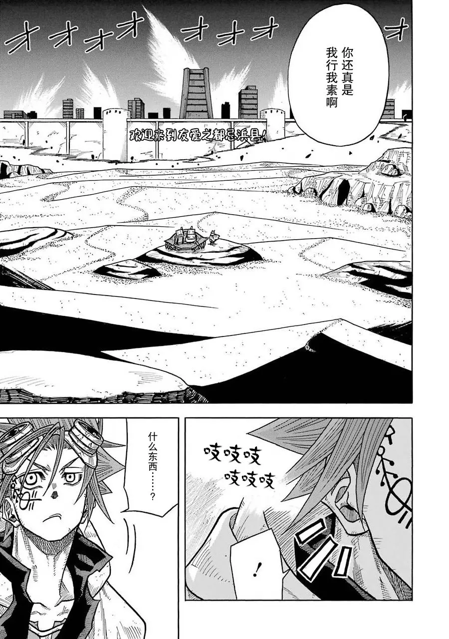第02话 第10页